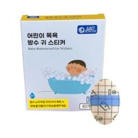 소보치 귀 방수 스티커 PU스티커 소 60p