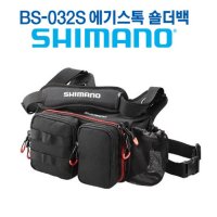 시마노 에기스톡 숄더백 낚시보조백 루어가방 BS-032S