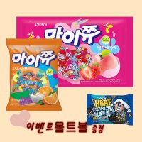 크라운 마이쮸 딸기복숭아 720g 오렌지요거트 284g 몰트볼