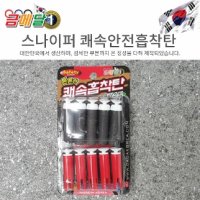 가가산업 쾌속 흡착탄 - 가가 금메달 쾌속흡착탄 30발