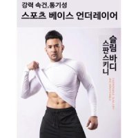 긴팔이너웨어 운동복 냉감이너 트레이닝상의