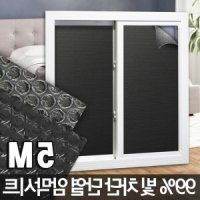 단열 불투명 유리창필름 에어캡 암막시트 뽁뽁이 창문 5M 시트지