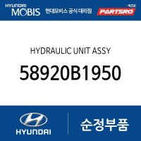 하이드로닉 유니트 (58920B1950) 제네시스 G80 (DH)