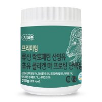 프리미엄 류신 락토페린 산양유 초유 콜라겐 마 프로틴 단백질 210g