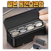 엔화동전지갑케이스 일본 여행 동전보관함 일본여행용 코인 지갑