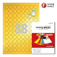 아이라벨 CL921KP A4 원형 라벨지 금색 방수 레이저 50매