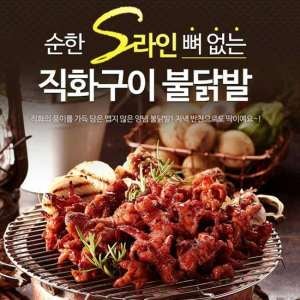 원앙에프엔비 원앙닭발 뼈없는 순한 S라인 불닭발 230g x 5팩