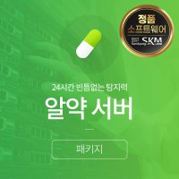 알약 5.0 Server 기업용 패키지 신규