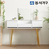 동서가구 이즈 르아즈 화장대 1200 IDD030