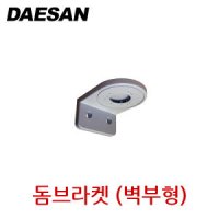 대산시큐리티 CCTV 돔카메라 벽부형 브라켓 WM-100G