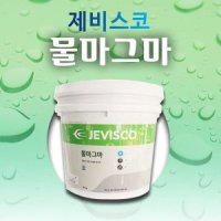 제비스코 물마그마 중도 18KG 옥상 수용성 우레탄방수