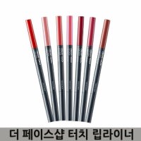 더페이스샵 크리미 터치 립 라이너 0.2g 7컬러중 택1 - 더페이스샵