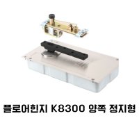 아사아블로이 플로어힌지 k8300 양쪽 정지형