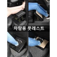 차량용 조수석 발판 풋레스트 여친 쿠션 붓기방지