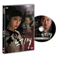 [DVD] 노리개 : 숨겨진 진실 (1disc) - 마동석, 이승연