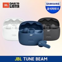[제이비엘] 삼성공식파트너 JBL TUNE BEAM 노이즈 캔슬링 블루투스 이어폰   QADJBLTBEAM JBLTBEAM