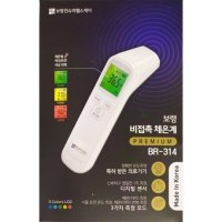 보령 비접촉 체온계 PREMIUM BR-314