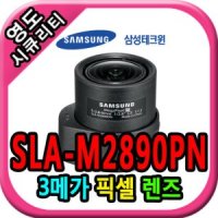 한화테크윈 영도시큐리티 CCTV 2 8형 SLA-M2890DN 1