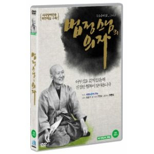핫트랙스 핫트랙스 DVD   법정 스님의 의자 [일반판] ///