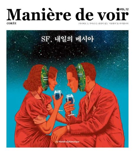 르몽드(LE MONDE) 이미지