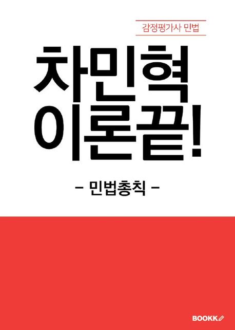 9791141035242
