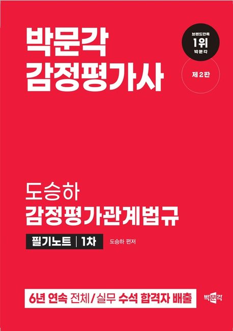 9791169873802