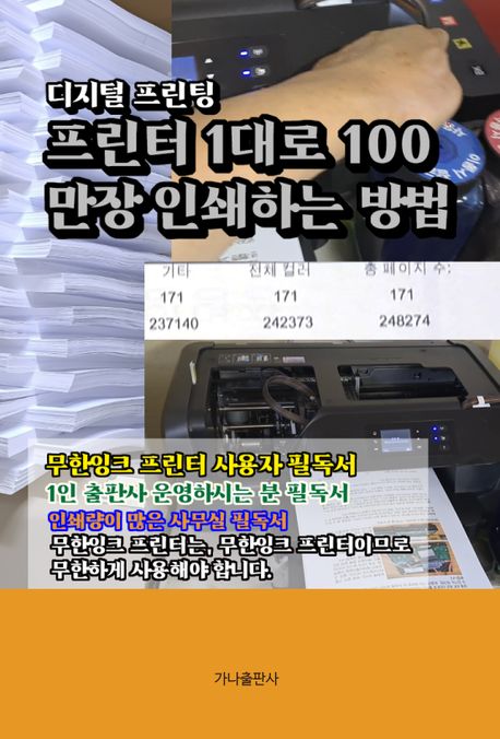 9791191180091