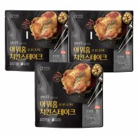 [아워홈] 아워홈 그릴드 치킨 스테이크 오리지널 460g 3개 (6인분)+아이스포장