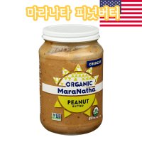 마라나타 땅콩버터 스프레드 크런치 454g 키토제닉 저탄고지