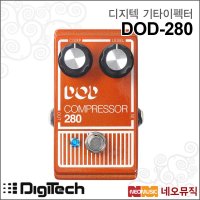 디지텍 이펙터 COMPRESSOR 컴프레서 DOD-280