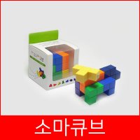 자석 소마큐브 입체블록 7 활용메뉴얼 1부