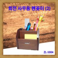 판촉물 원목펜꽂이25004 연필꽂이 원목회전문구용품 기념품 답례품 인쇄제작 제조 대량구매 로고인쇄