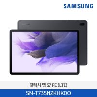 [렌탈] 삼성전자 갤럭시 탭 S7 FE (LTE) SM-T735NZKHKOO