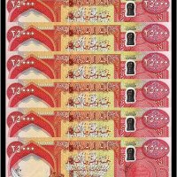 이라크 디나르 25 000 지폐 연속 숫자 7장 세트(175 000 이라크 디나르) 구매 증명서