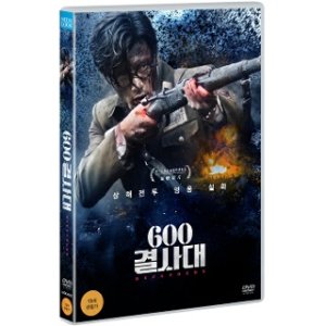 핫트랙스 핫트랙스 DVD   600 결사대 ///