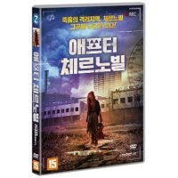 핫트랙스 핫트랙스 DVD   애프터 체르노빌 [AFTER CHERNOBYL] ///