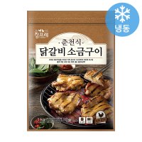 참프레 춘천식 닭갈비 소금구이 1kg