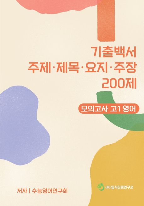 9791191068344