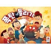 코리아보드게임즈 폭탄돌리기 56442