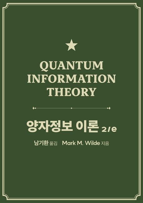 9791161757735