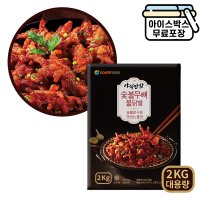 야식만참 숯불무뼈불닭발 2kg 야식 술안주 닭발