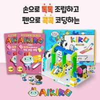 로보로보 AIKIRO Step2