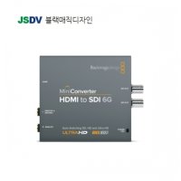 블랙매직 Blackmagic Mini Converter HDMI to SDI 6G