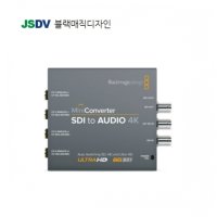 블랙매직 Blackmagic Mini Converter SDI to Audio 4K