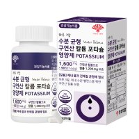 동화약품 수분 균형 구연산 칼륨 포타슘 영양제 1600mg x 90정