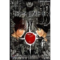 제이북스 데스노트 Death Note 13 HOW TO READ