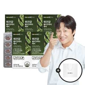 내츄럴플러스 위건강 헬리코박터케어 60정 5박스(5개월분)+쇼핑백(소) / 감초추출물