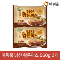 아워홈 남산 왕돈까스 560g 2개