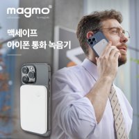 [매그모] 아이폰 맥세이프 통화 녹음기 매그모 Magmo (스페이스 그레이)