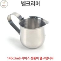 스텐커피샷잔 에스프레소 커피 머신 시럽 샷컵